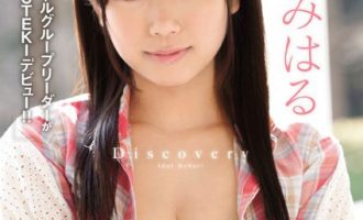 TEK-074羽咲美晴（羽咲みはる） Discovery