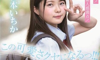 SDAB-108松本一香（松本いちか） 变成这种可爱的习惯