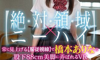 SIVR-059绝对服从视线