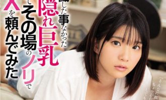 MIAA-209佐藤莉子（佐藤りこ） 关系好的青梅竹马