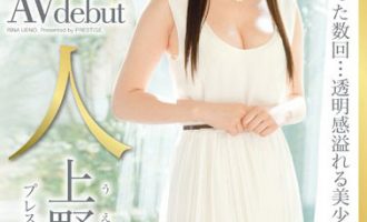 BGN-020上野莉奈 快乐的旋涡