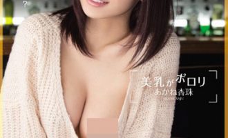 SNIS-457茜杏珠（あかね杏珠）萌生别样的想法