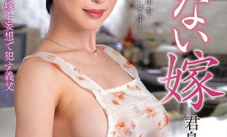 NACR-328君岛美绪（君島みお） 妄想的过程中