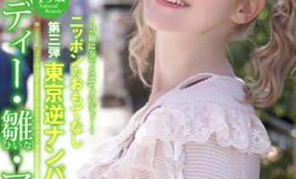 YMDD-194メロディー・雛・マークス 金发天使
