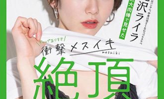 KMHRS-023泷泽莱拉（滝沢ライラ）外表看起来很酷