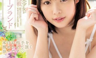 MIDE-798八木奈奈（八木奈々） 忐忑不安的初次挑战