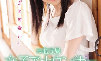 CAWD-134成田䌷（成田つむぎ） 原地方电视台女主播