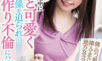 MIAA-382搬到隔壁的邻居竟然是地方女主播