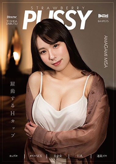 BAHP-075天上美沙（天上みさ） 必然会聚集男性的视线