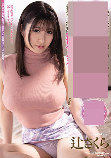 MIAA-468超单薄的衣服