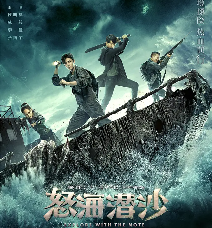盗墓笔记电视剧观看顺序（盗墓笔记从哪一部开始看）