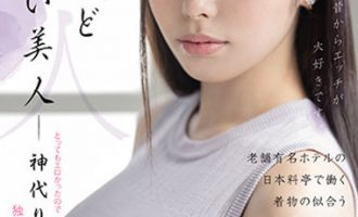 MIFD-170神代莉麻（神代りま）日本料理店工作的和服职员